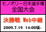 ���{�I�茠 Web���p 7/19 14:00���`