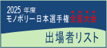 2025Nx@m|[{I茠S@o҃Xg