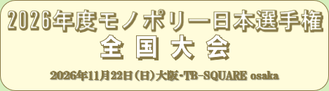 2026�N�x ���m�|���[���{�I�茠 �S�����